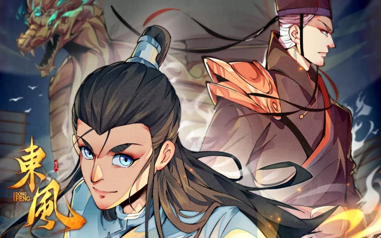 东风