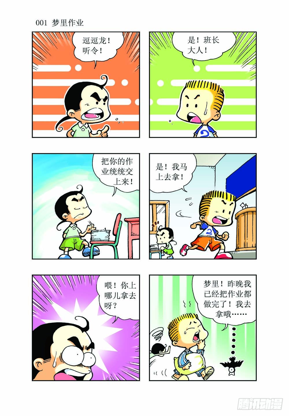 章节图片