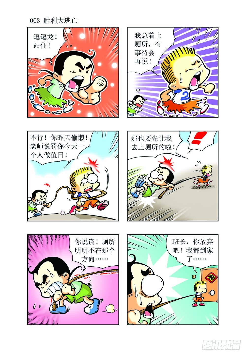 章节图片
