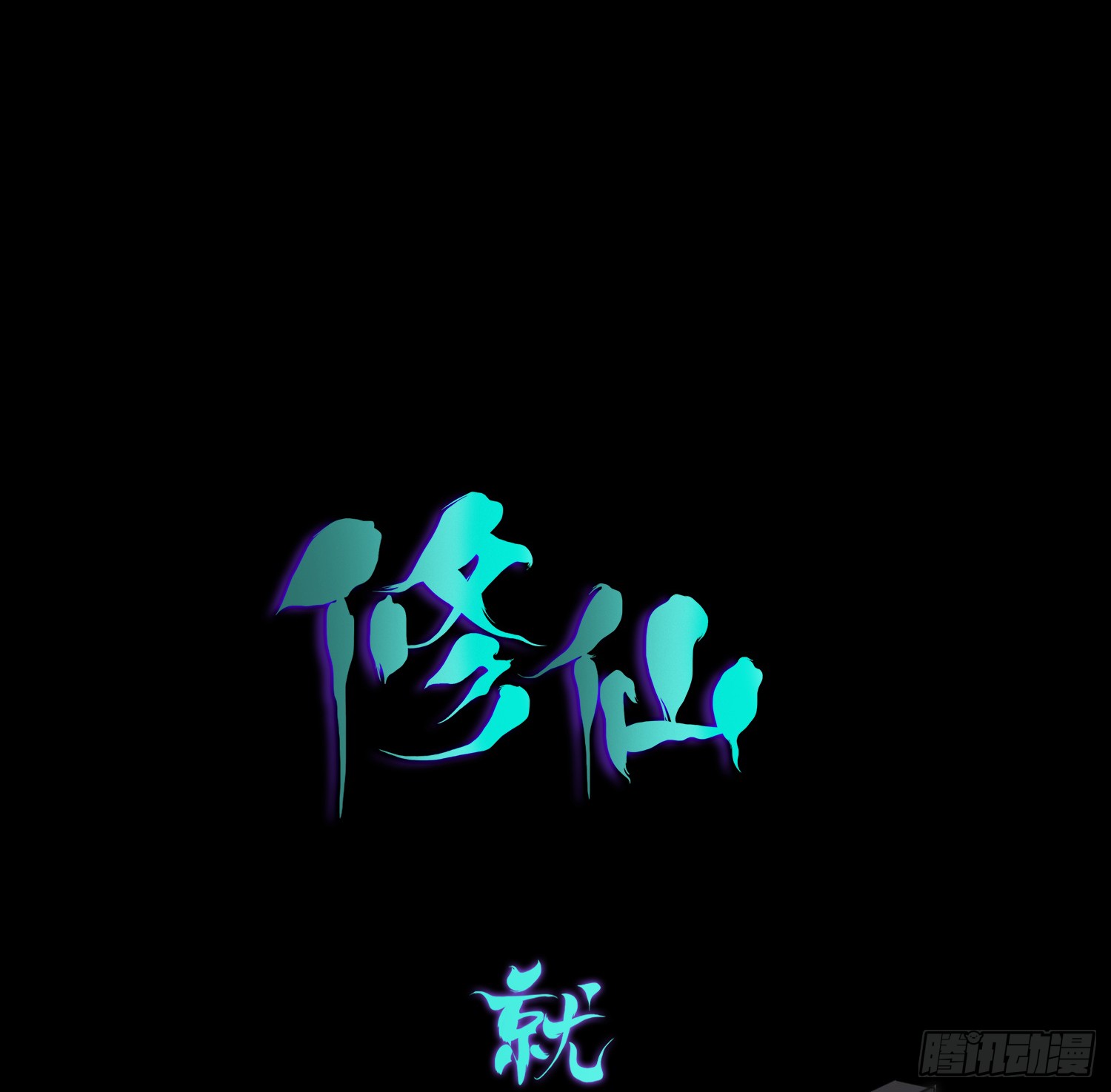 章节图片