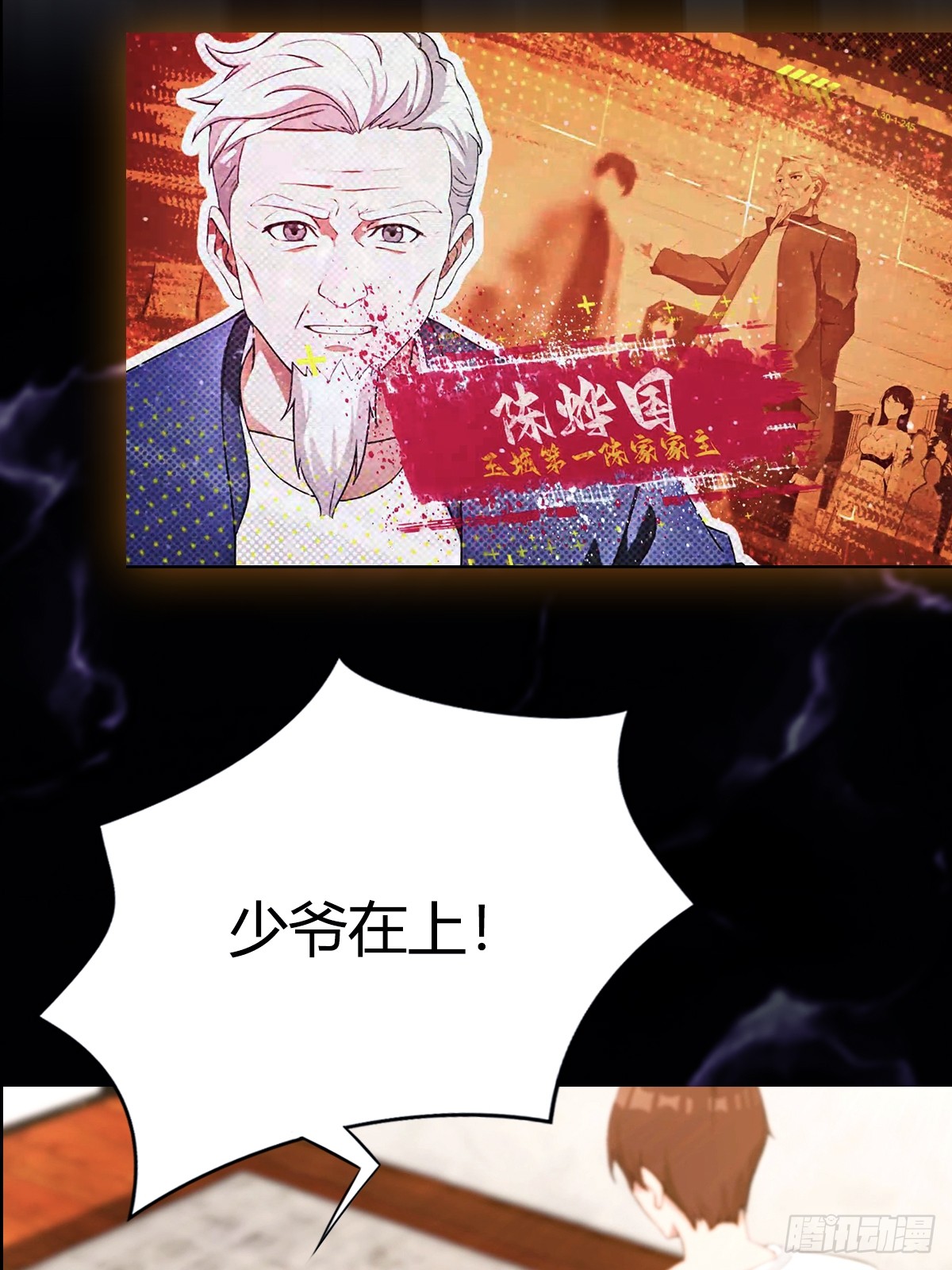 章节图片