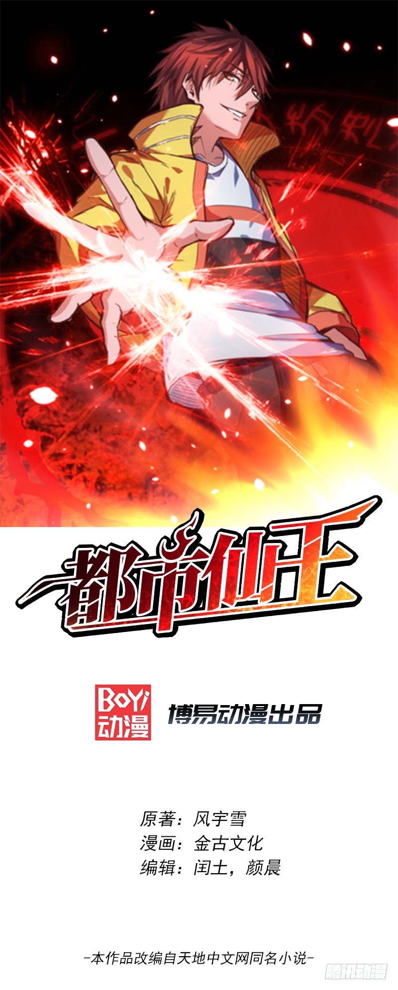 章节图片