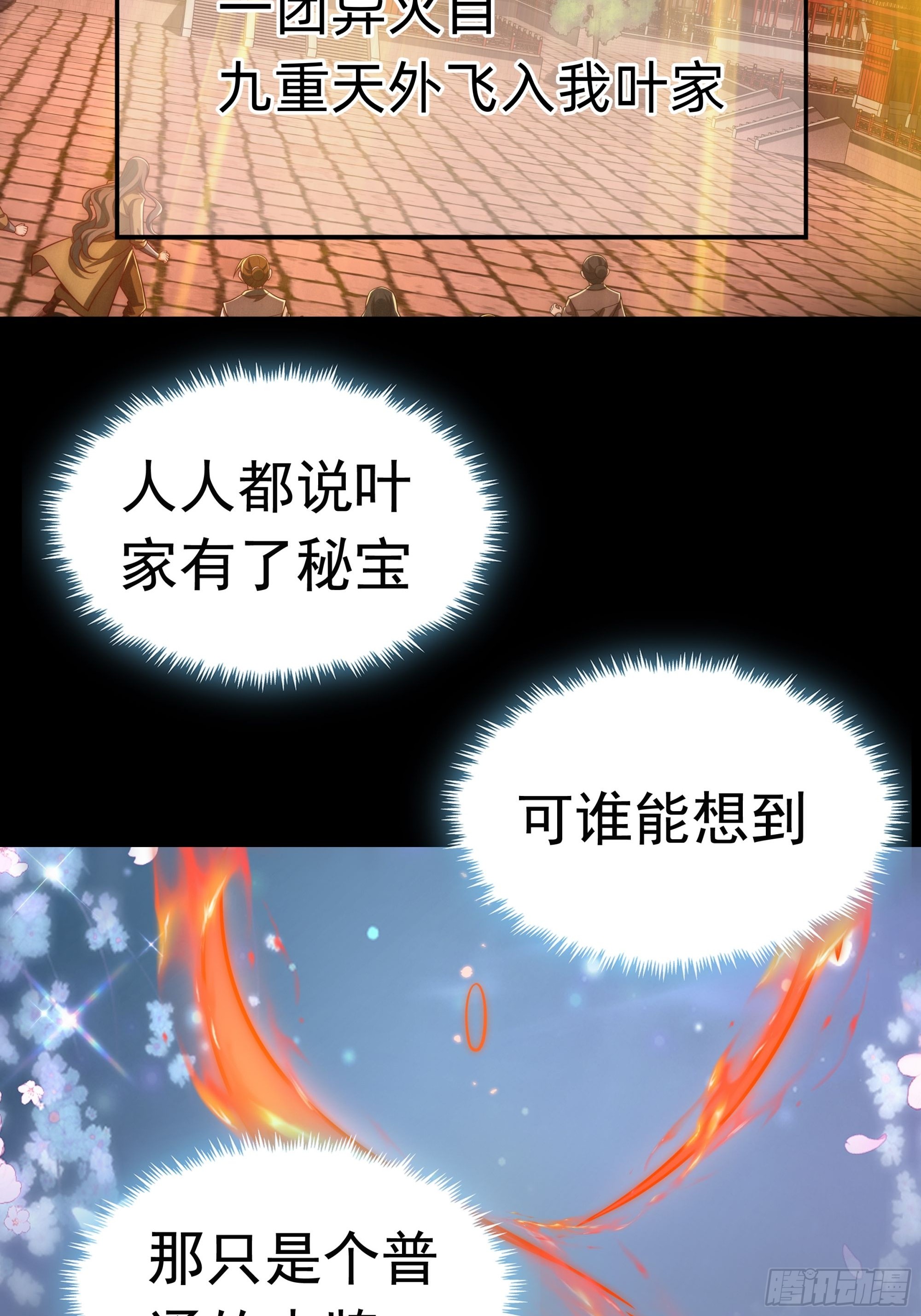 章节图片