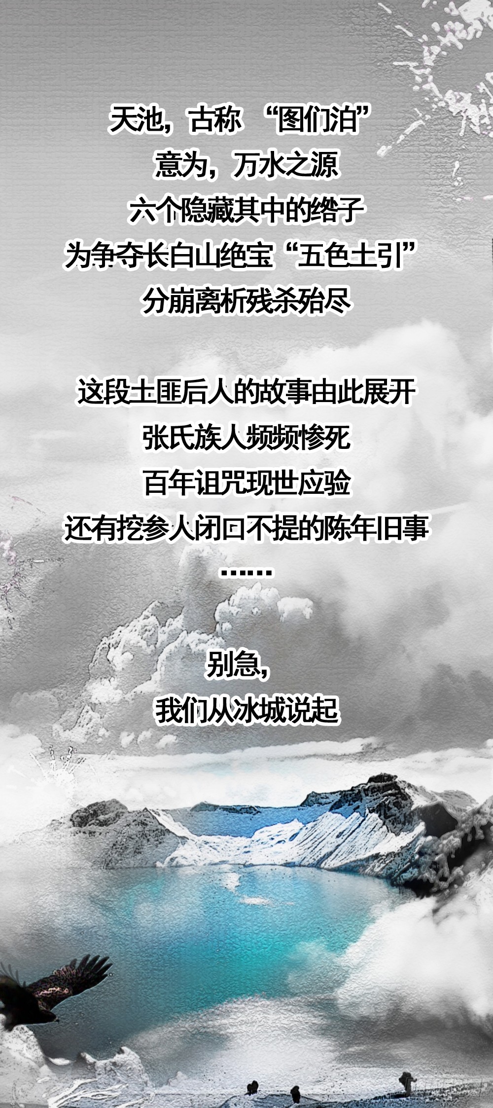 章节图片