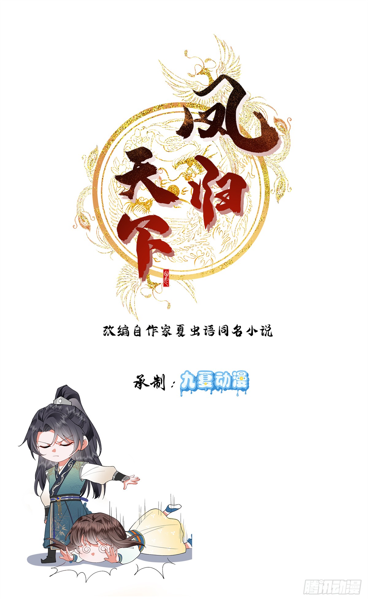 章节图片