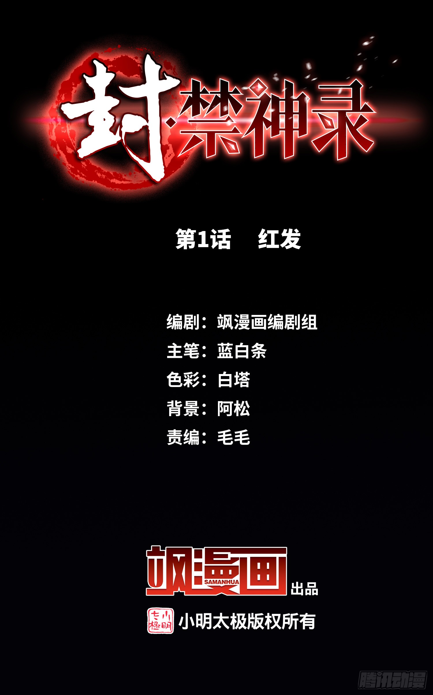 章节图片
