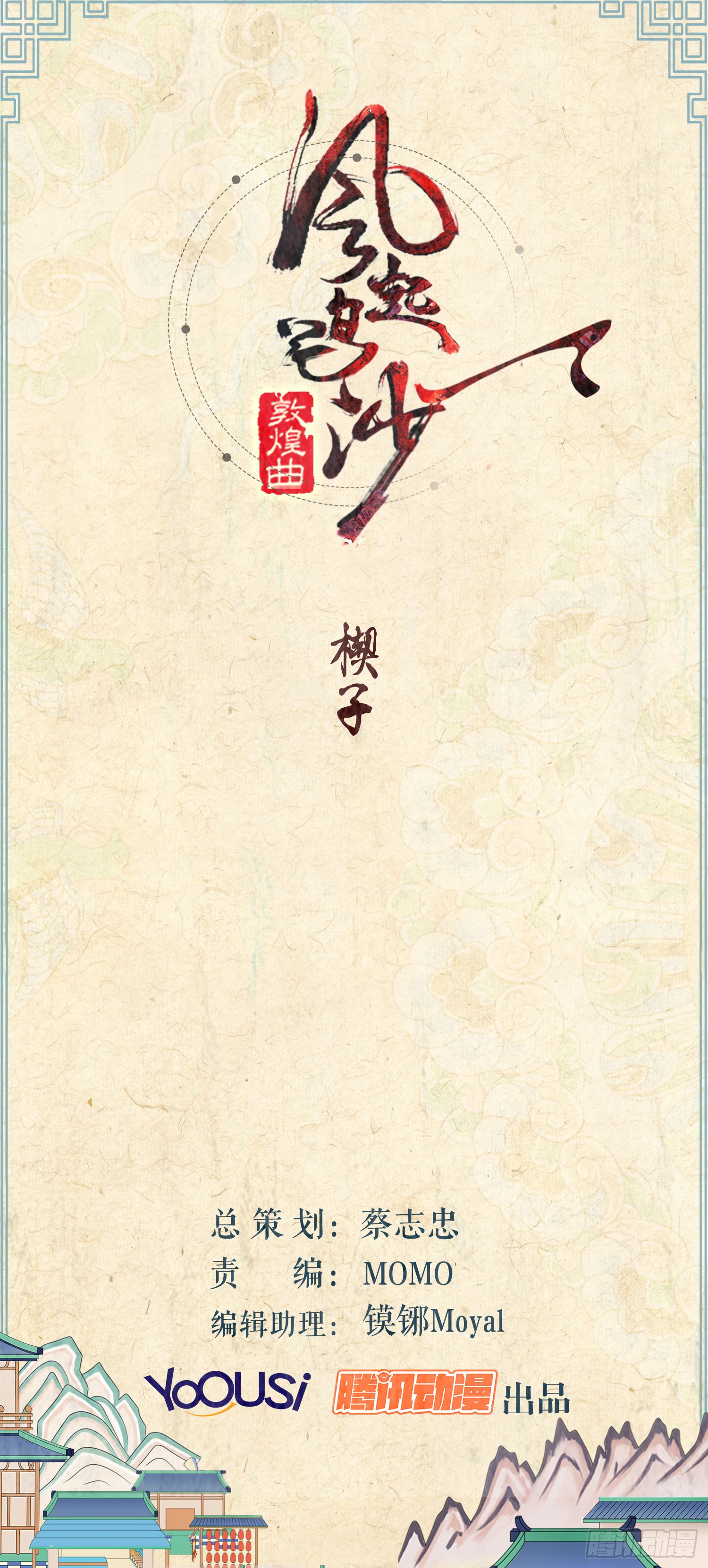 章节图片