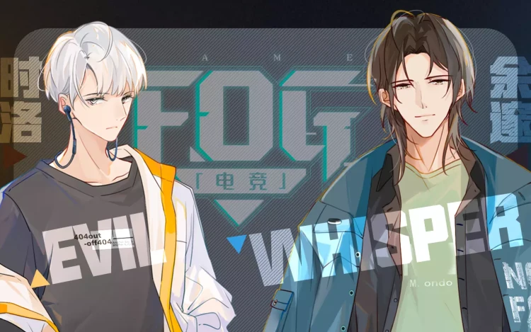 FOG[电竞]