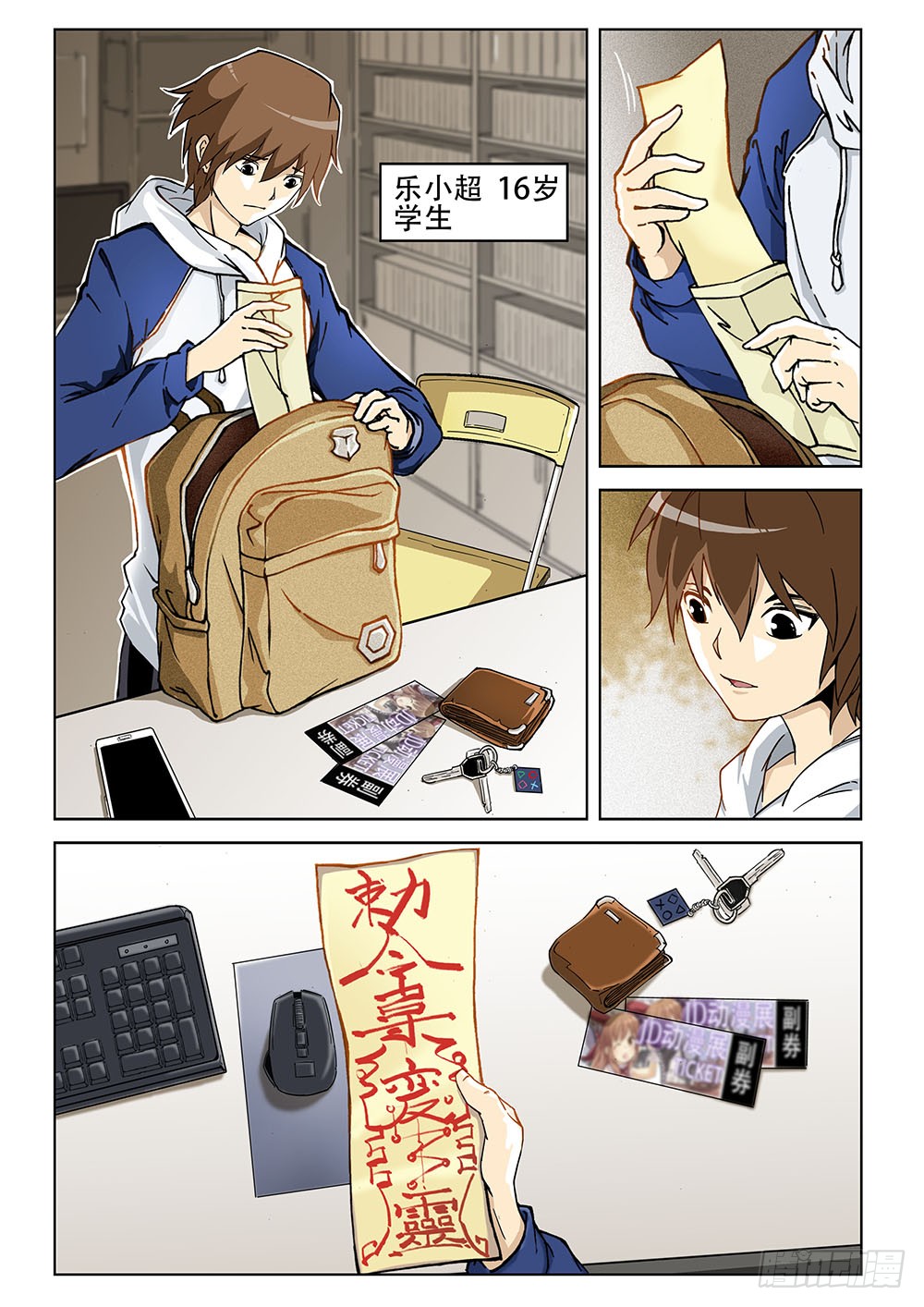 章节图片