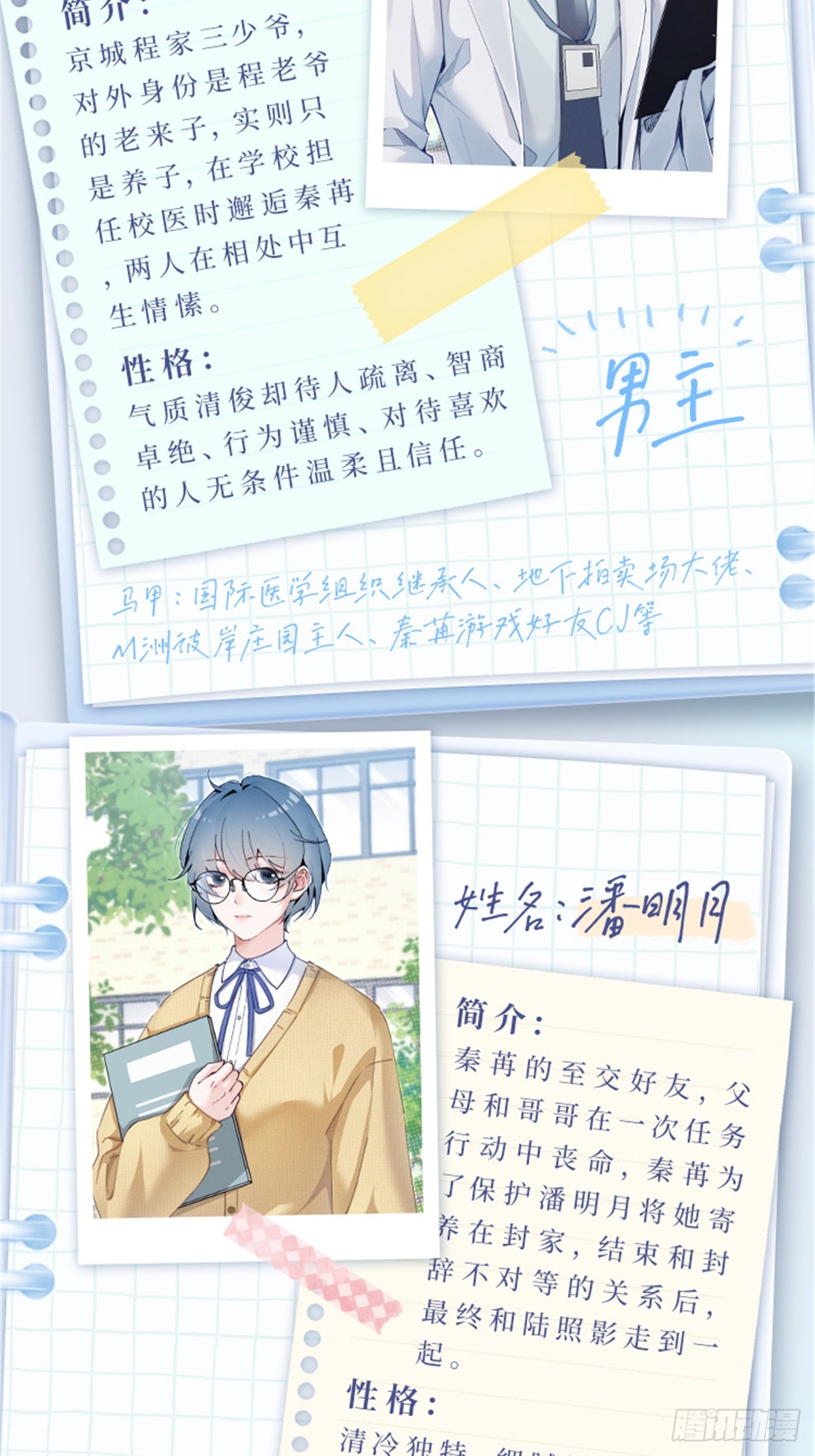 章节图片
