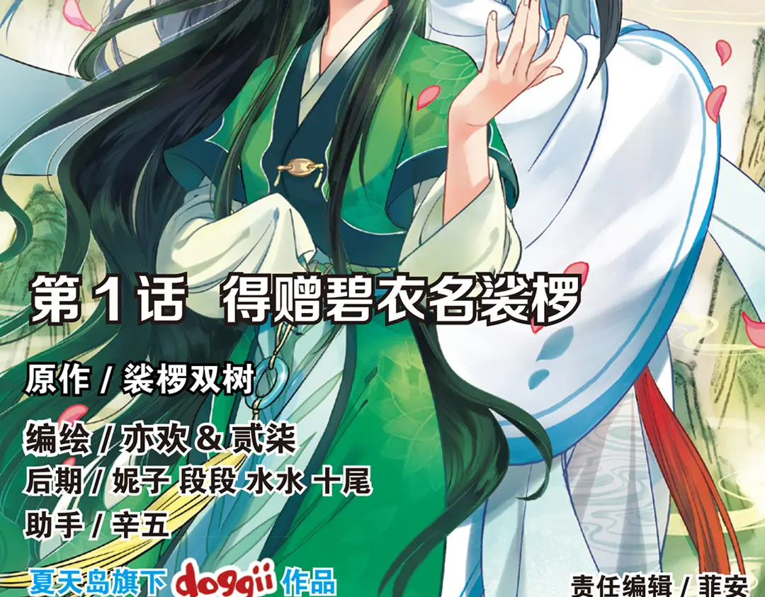 章节图片