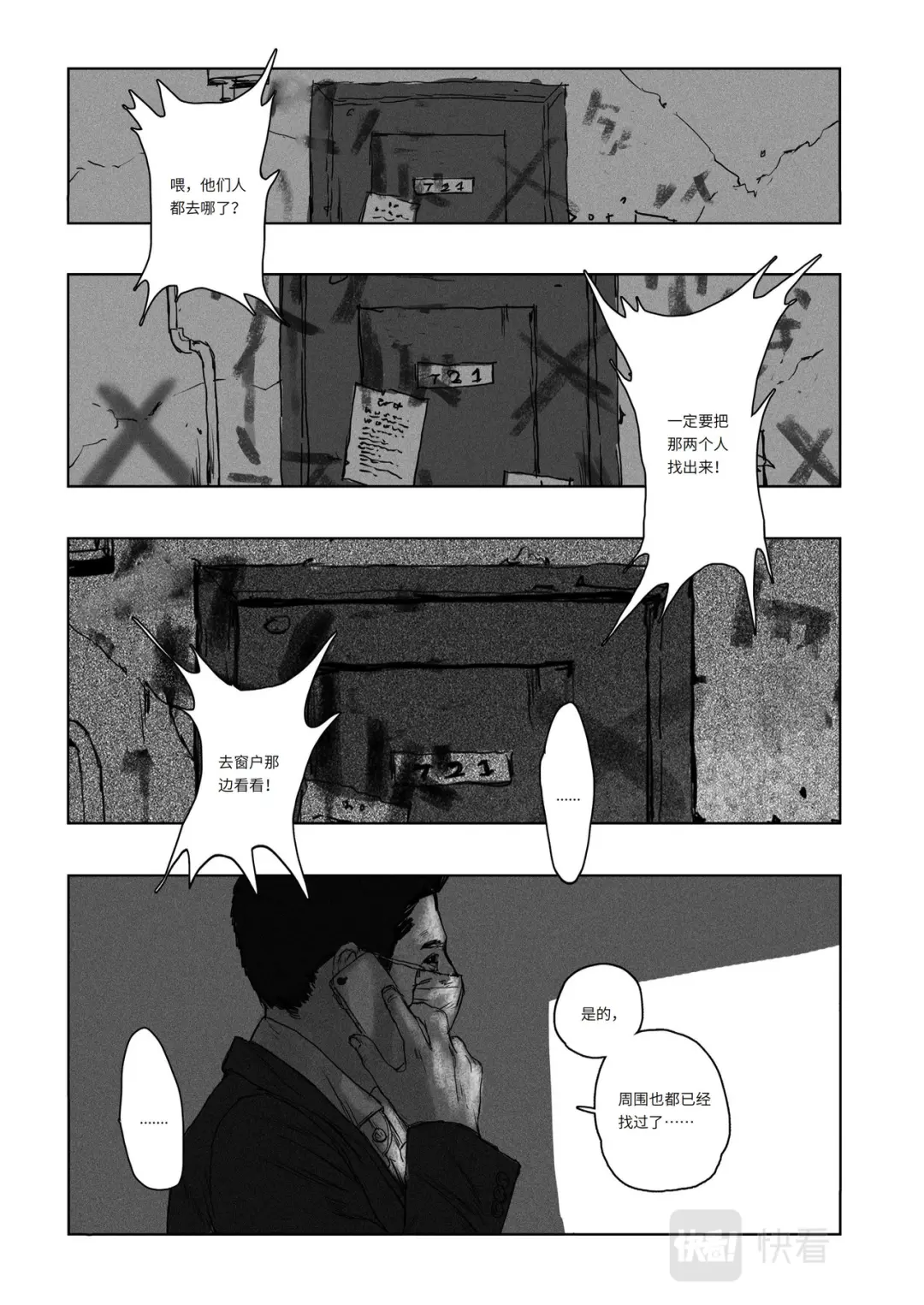 章节图片