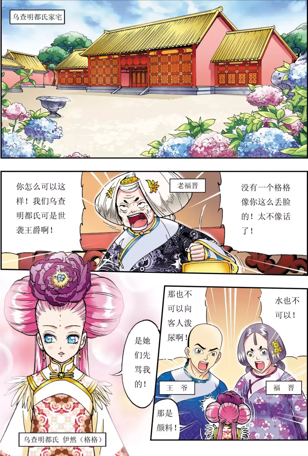章节图片
