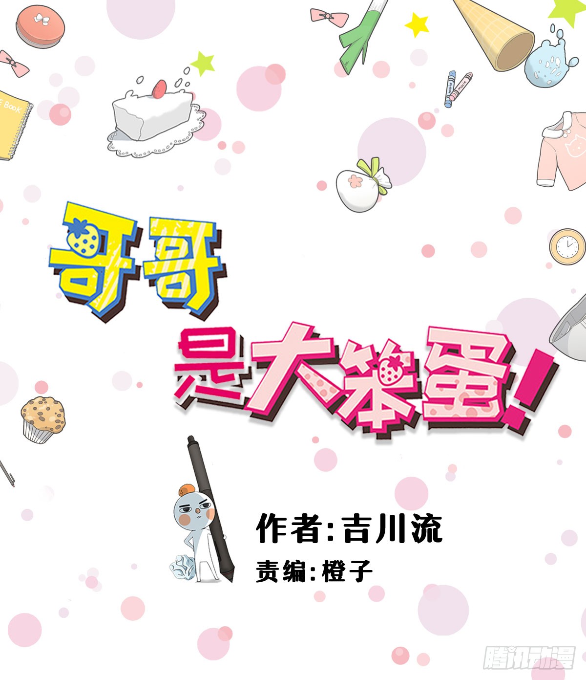 章节图片