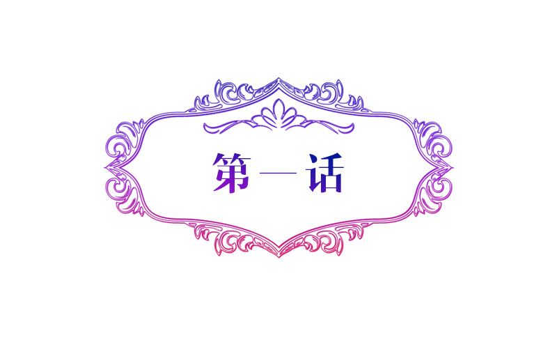 章节图片