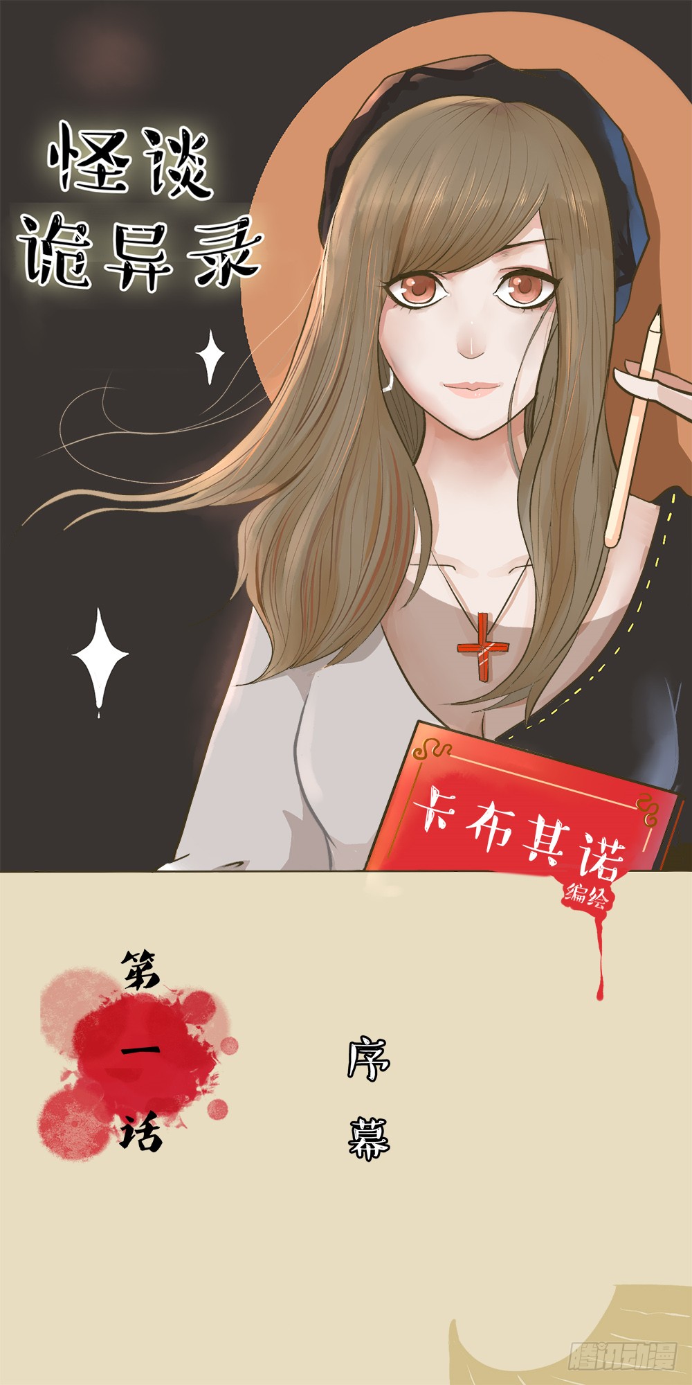 章节图片
