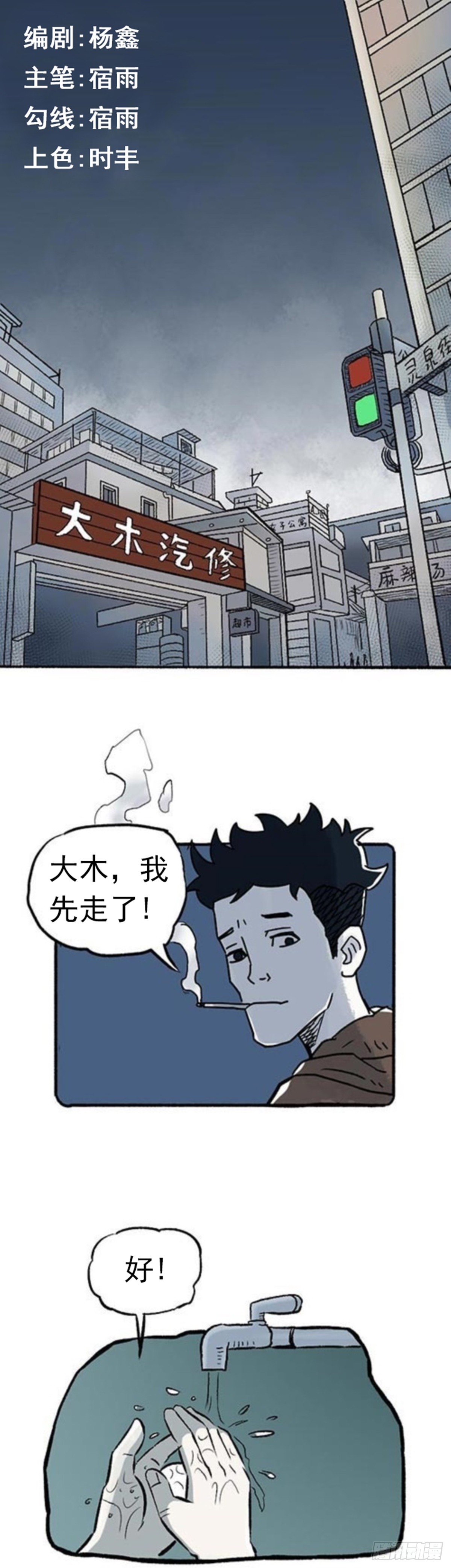 章节图片