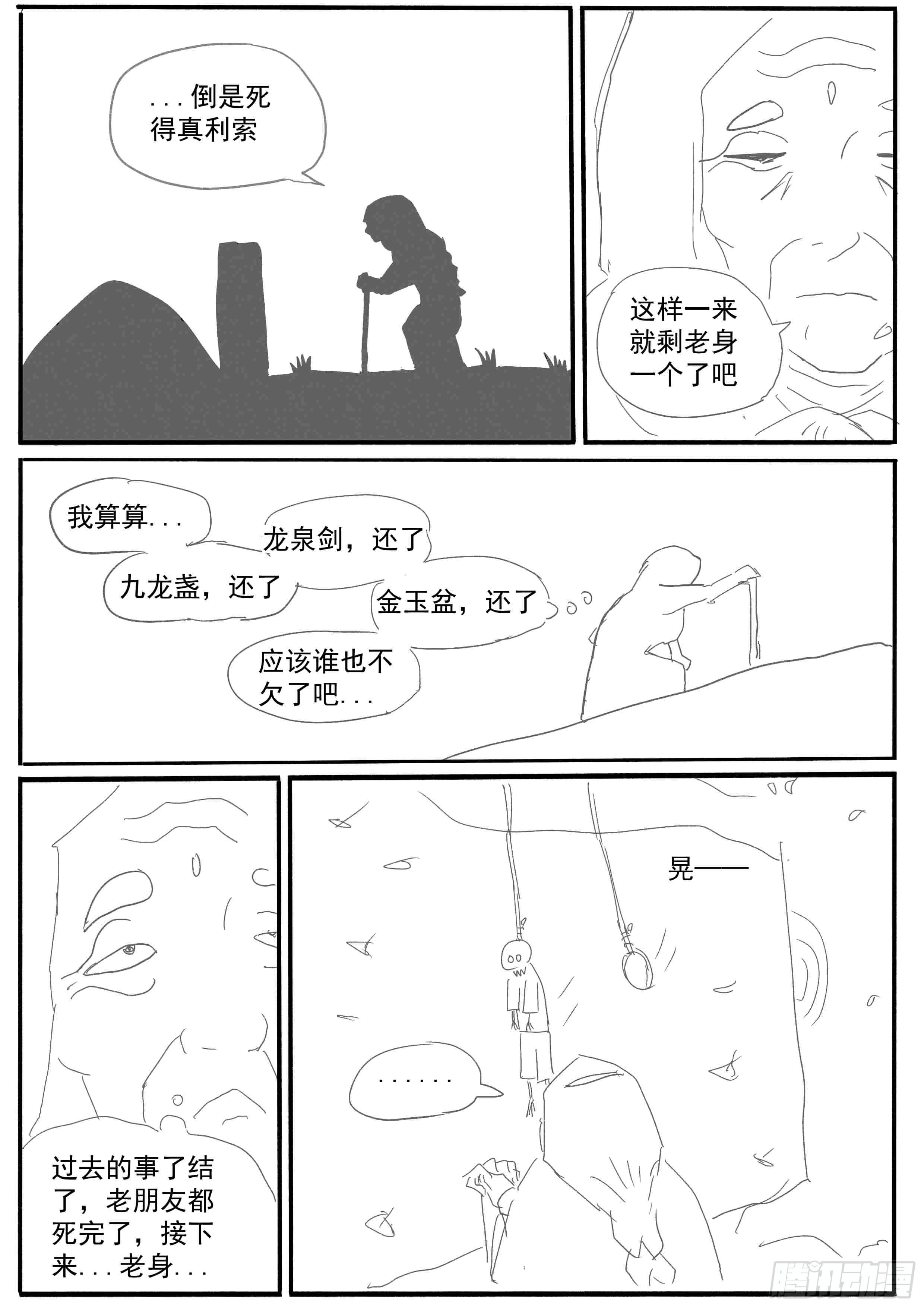 章节图片