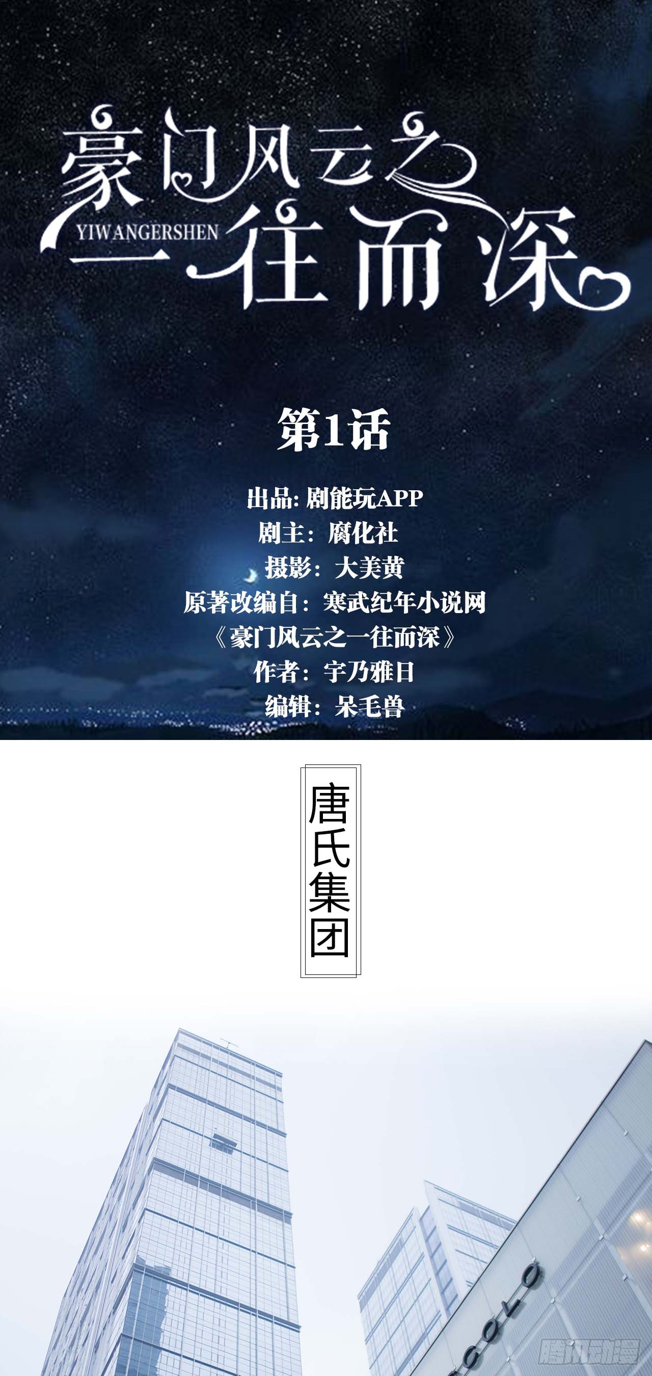 章节图片