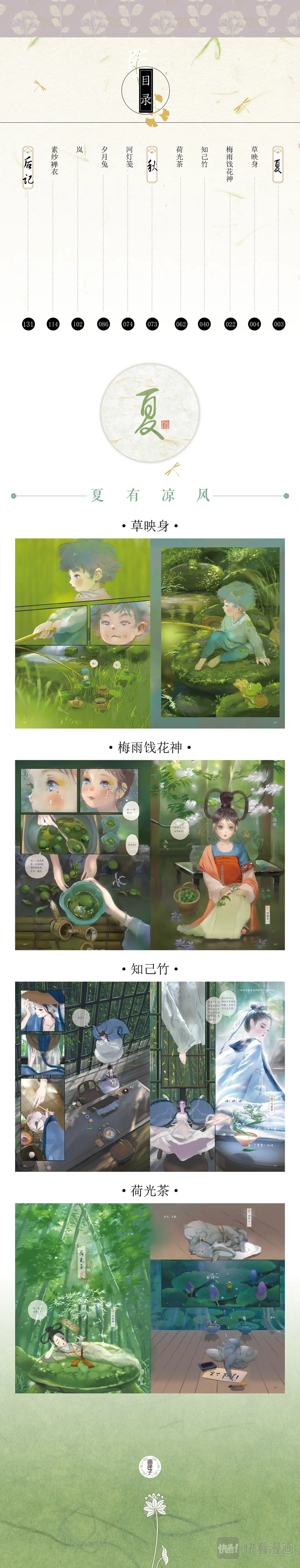 章节图片