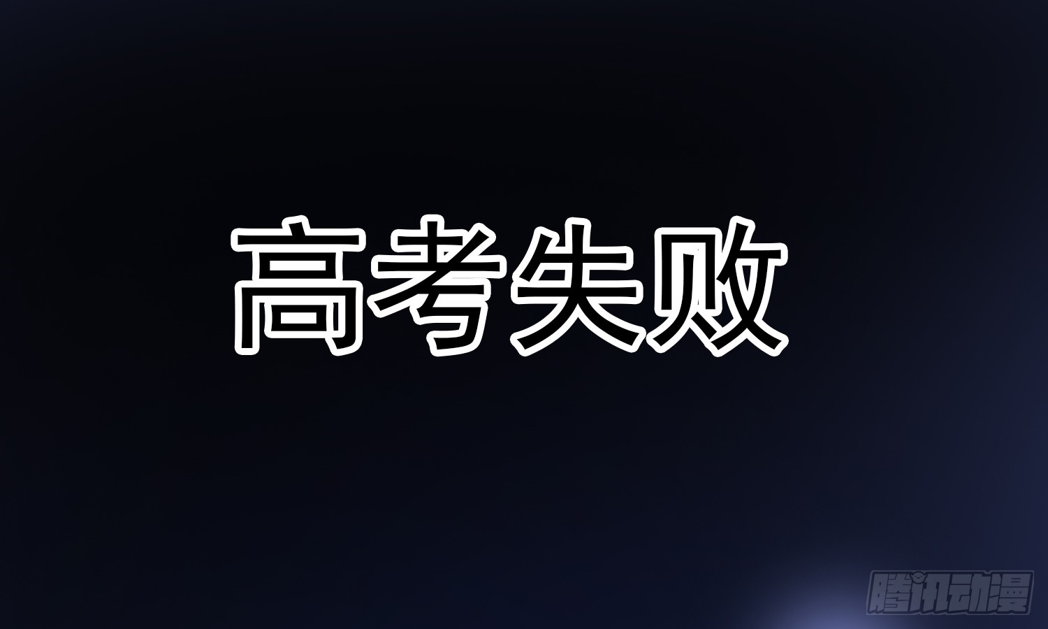 章节图片