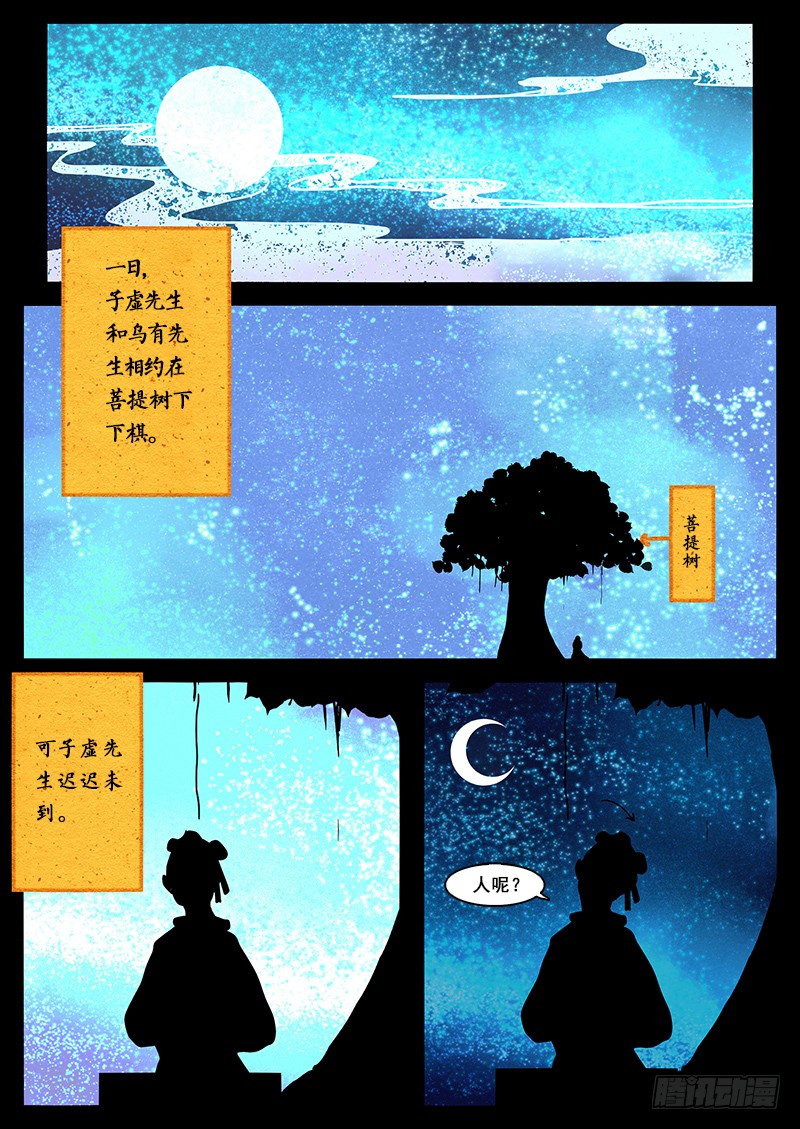 章节图片