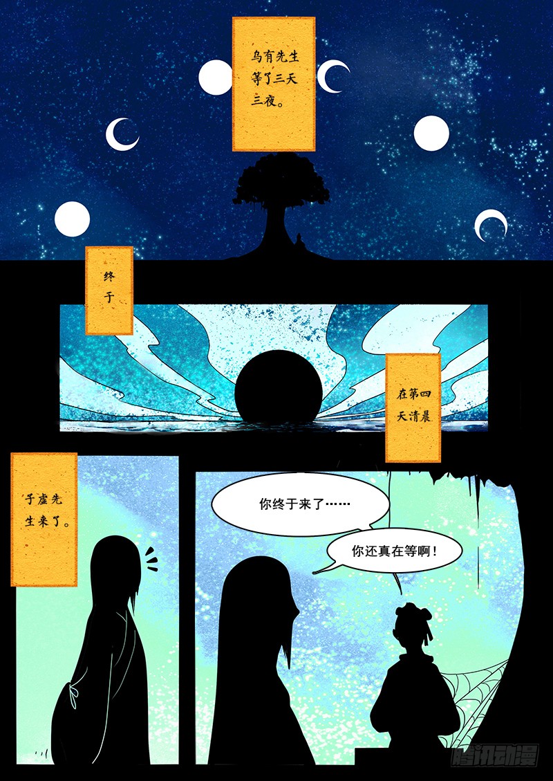 章节图片
