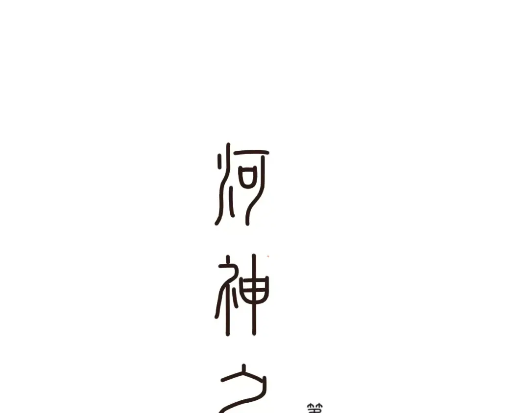 章节图片