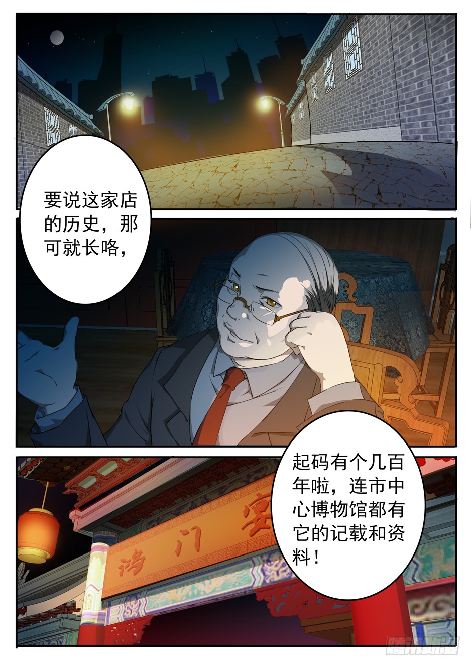 章节图片