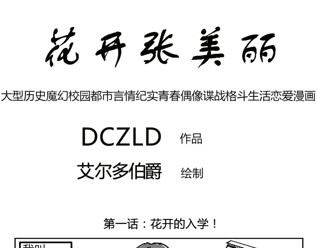 章节图片