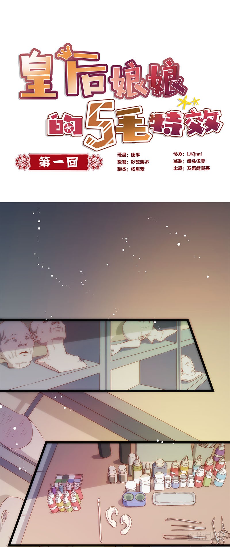 章节图片
