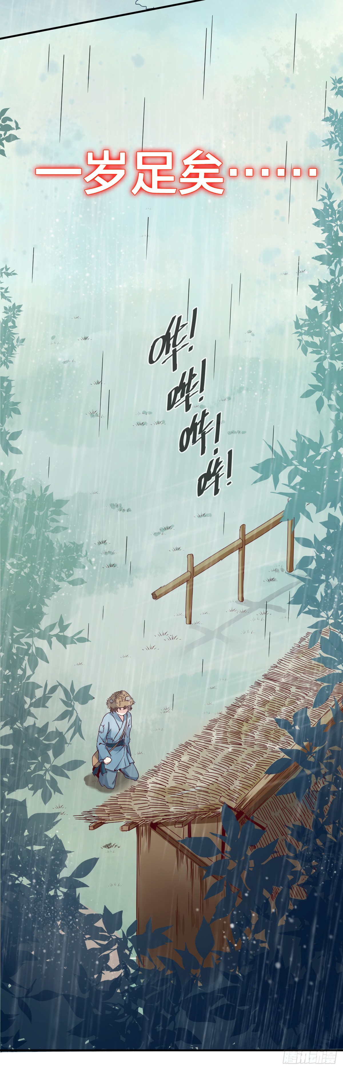 章节图片
