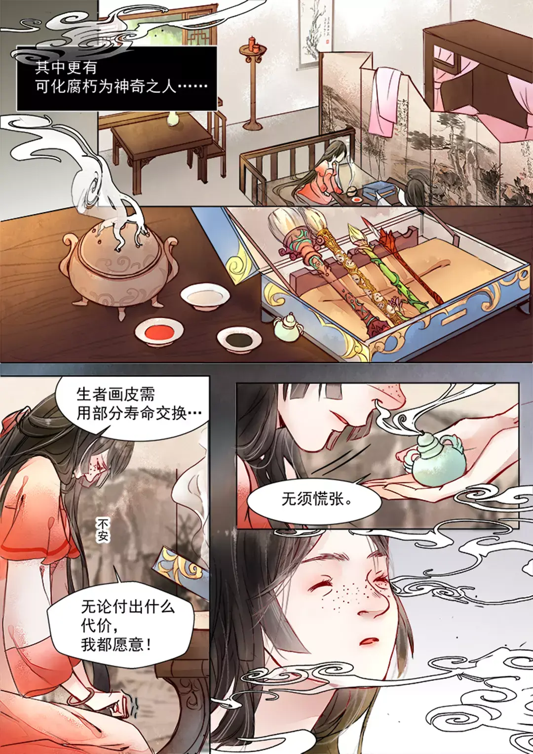 章节图片