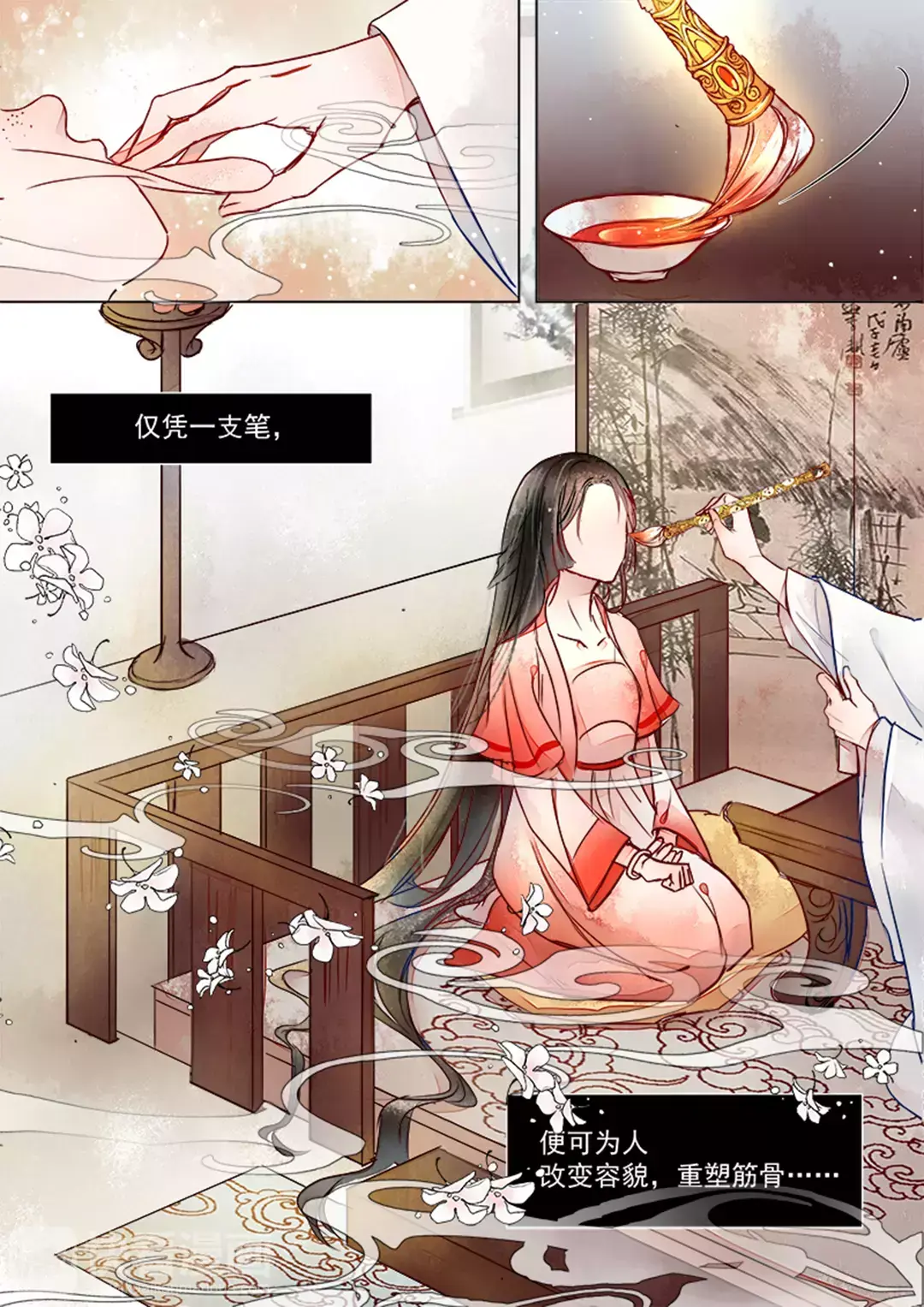 章节图片