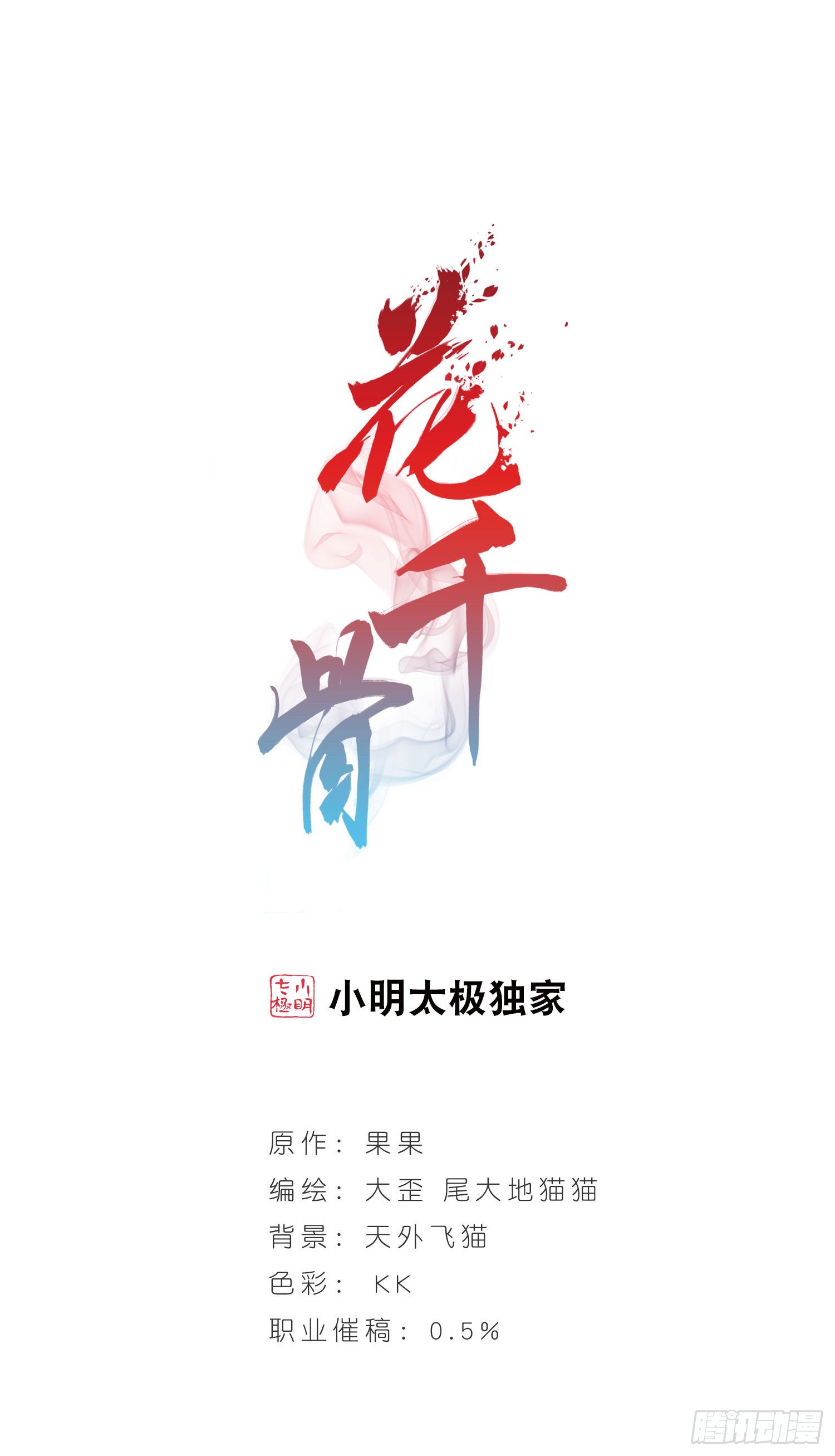 章节图片