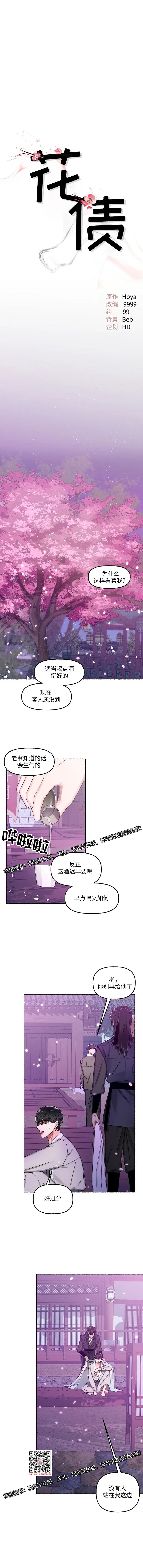 章节图片