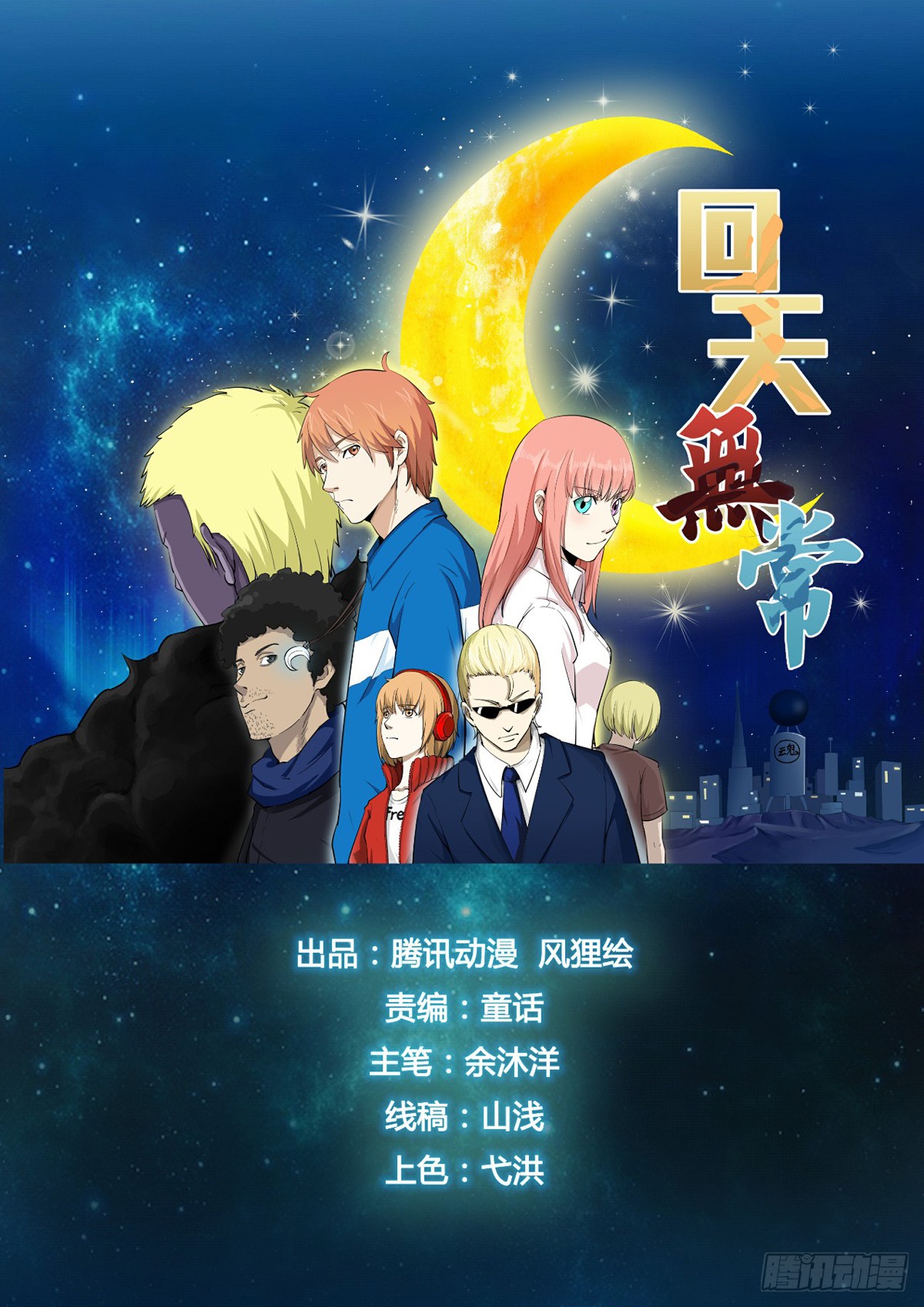 章节图片