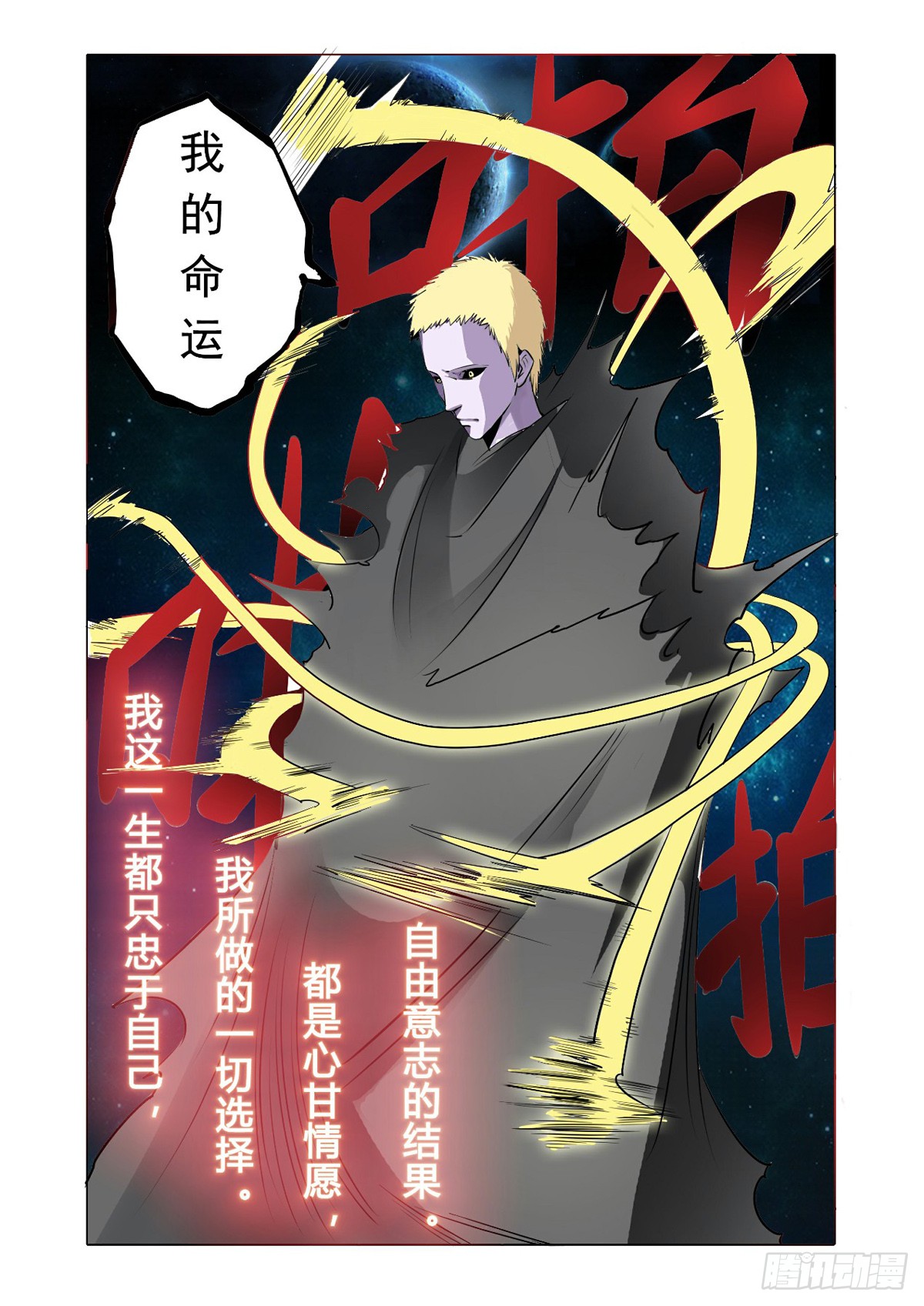 章节图片