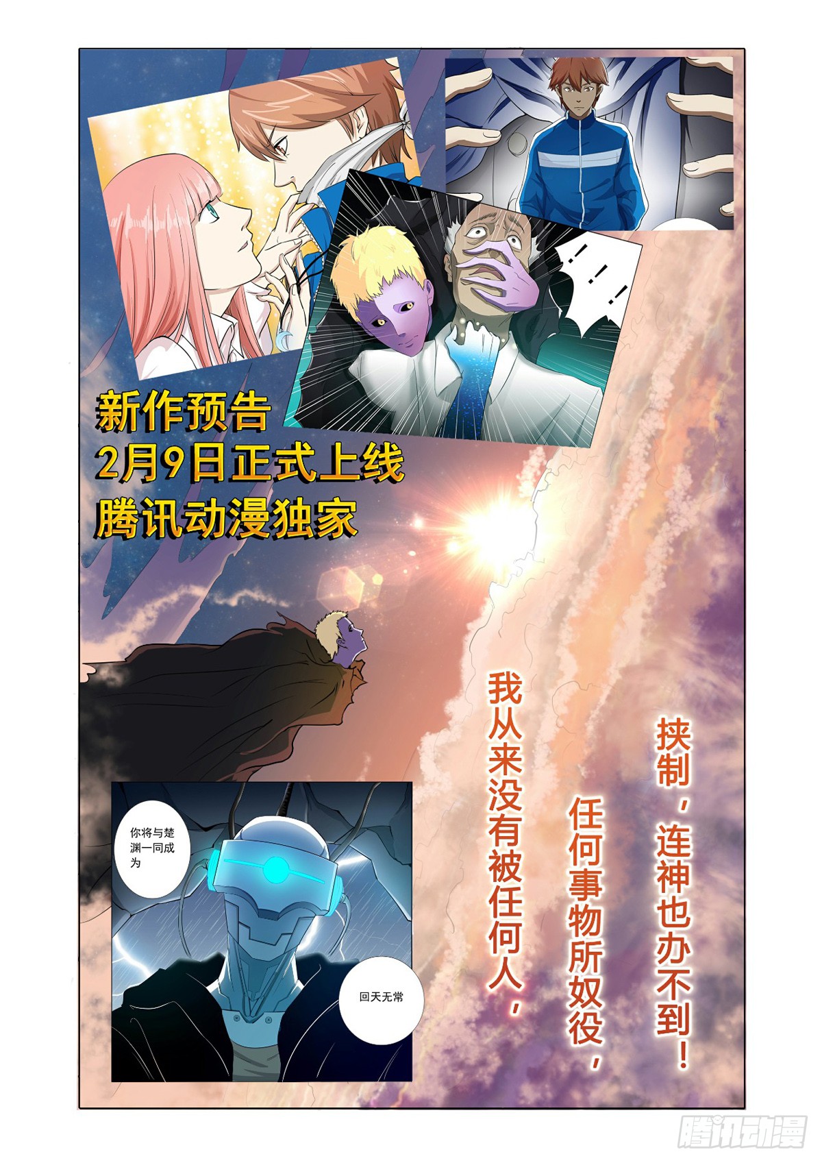 章节图片