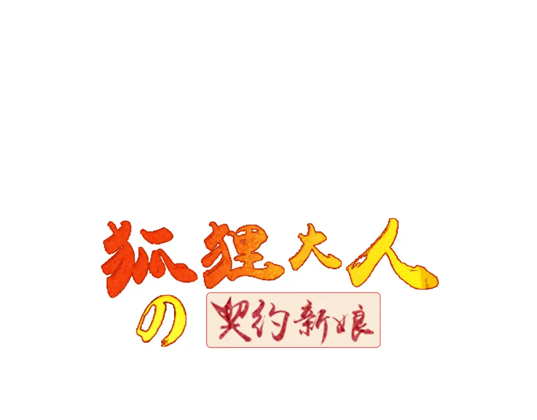 章节图片