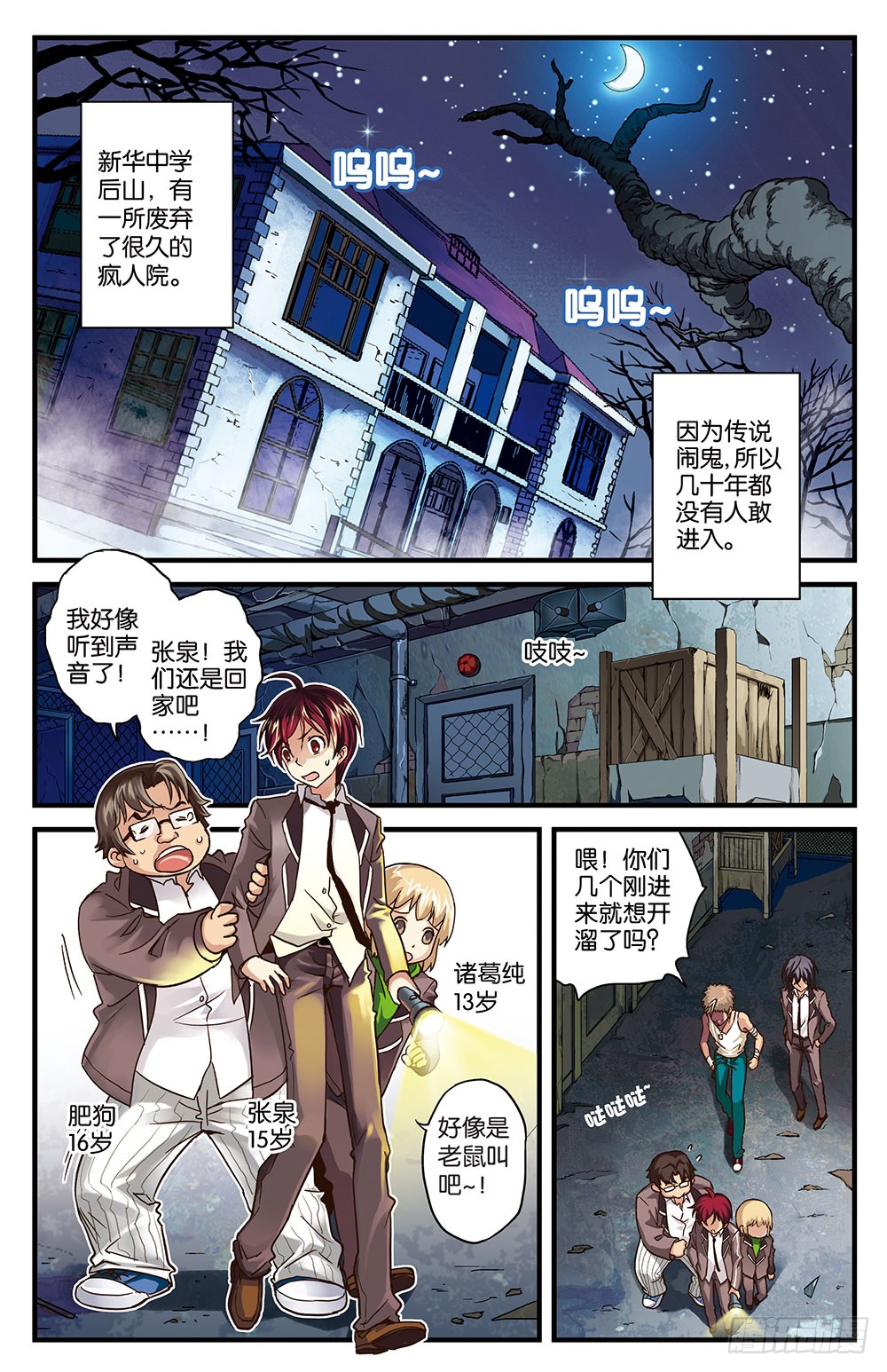 章节图片