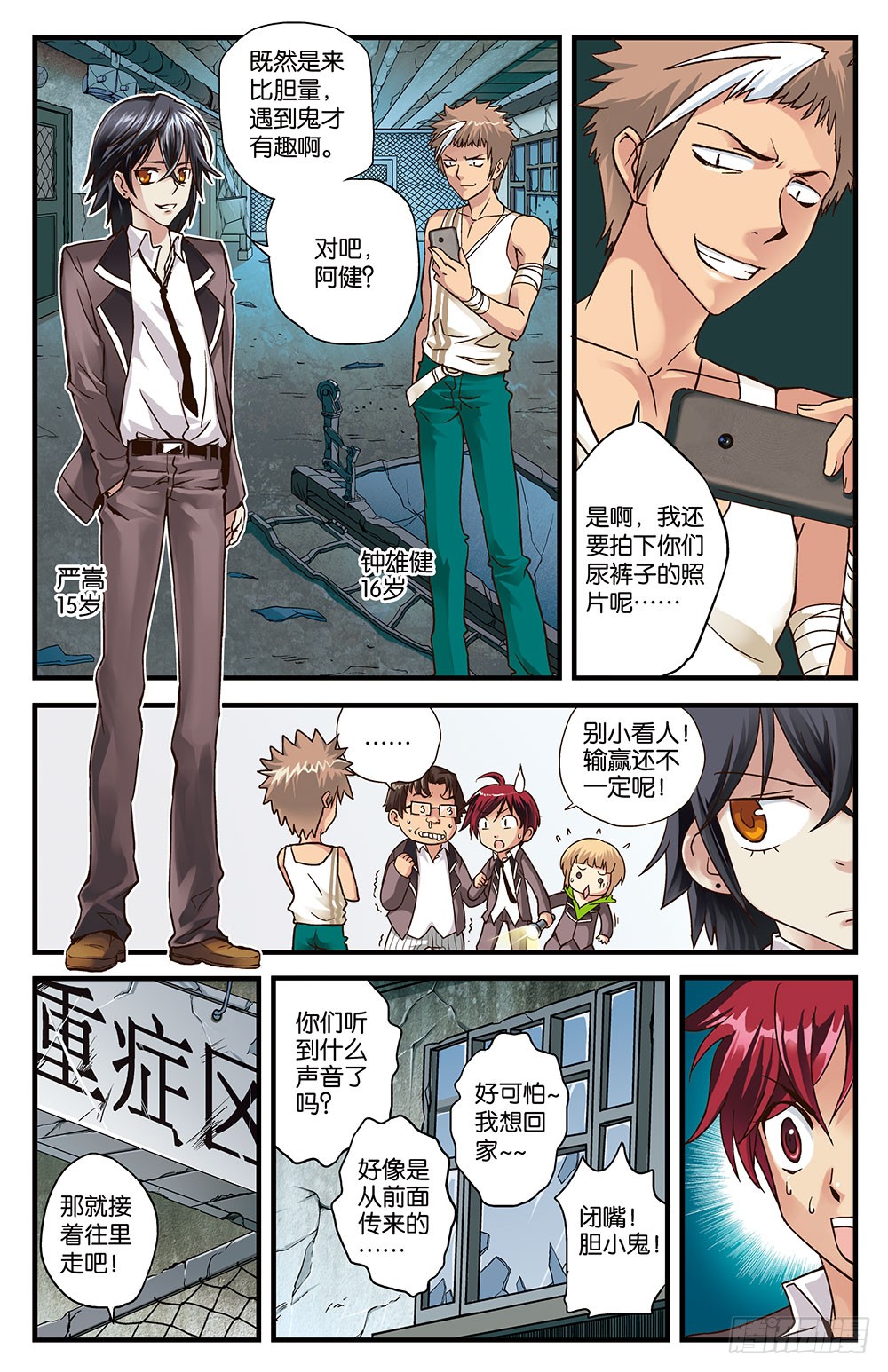 章节图片