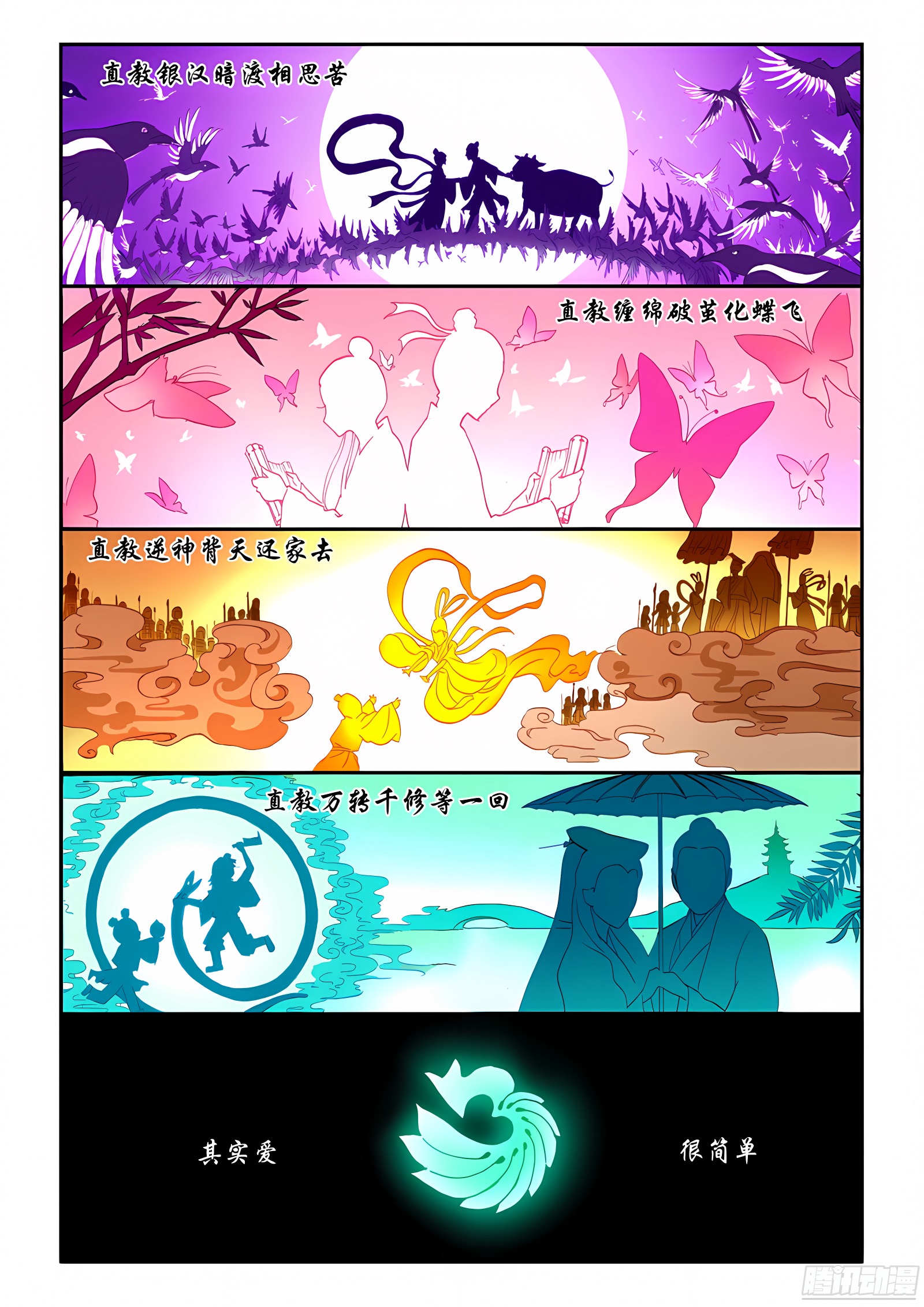 章节图片