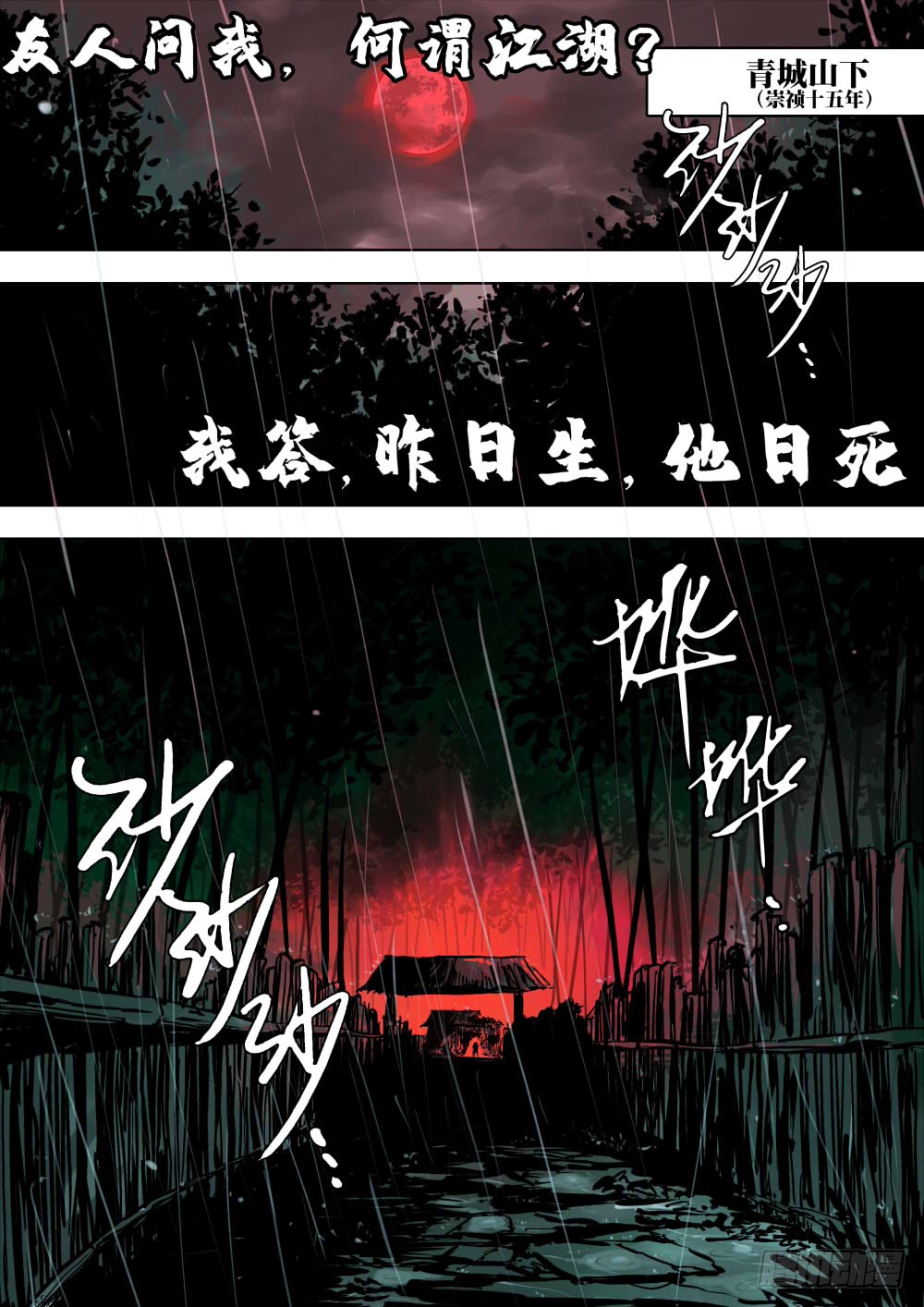 章节图片