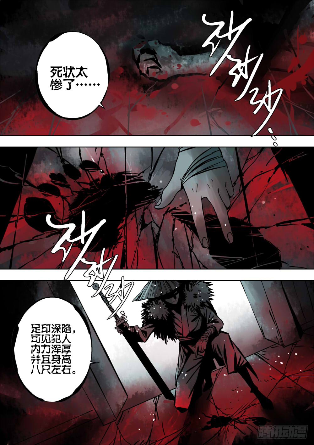 章节图片