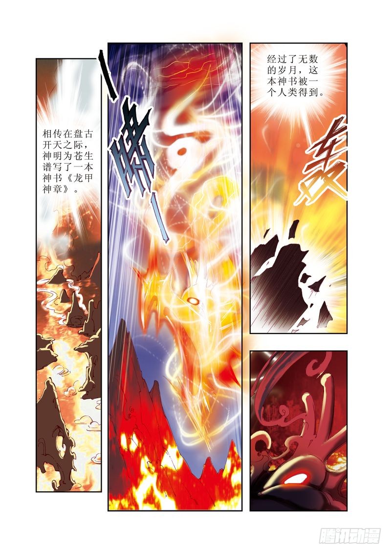 章节图片