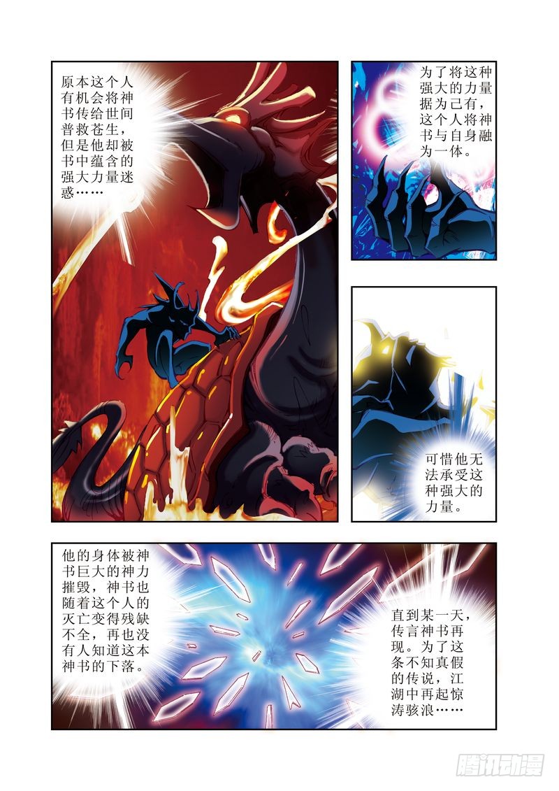 章节图片