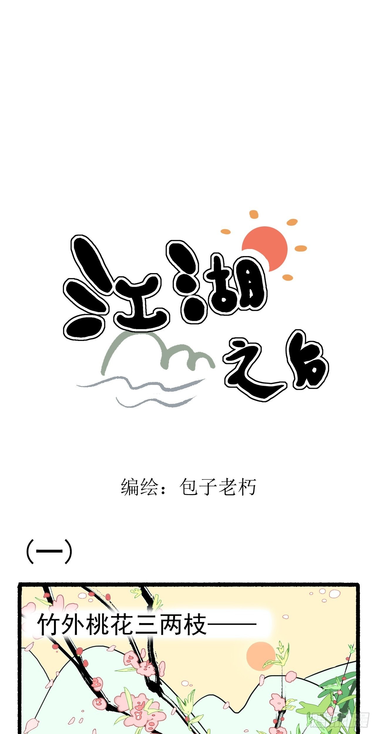 章节图片
