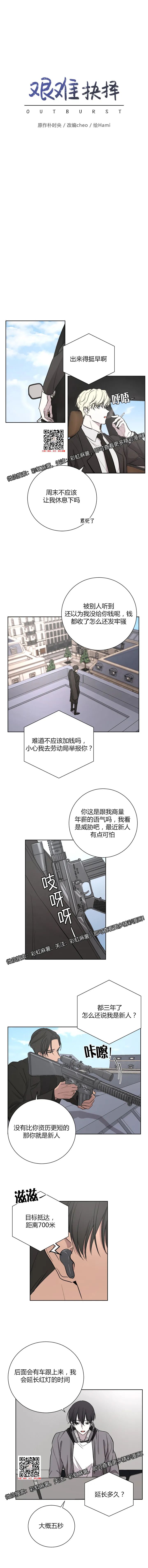 章节图片