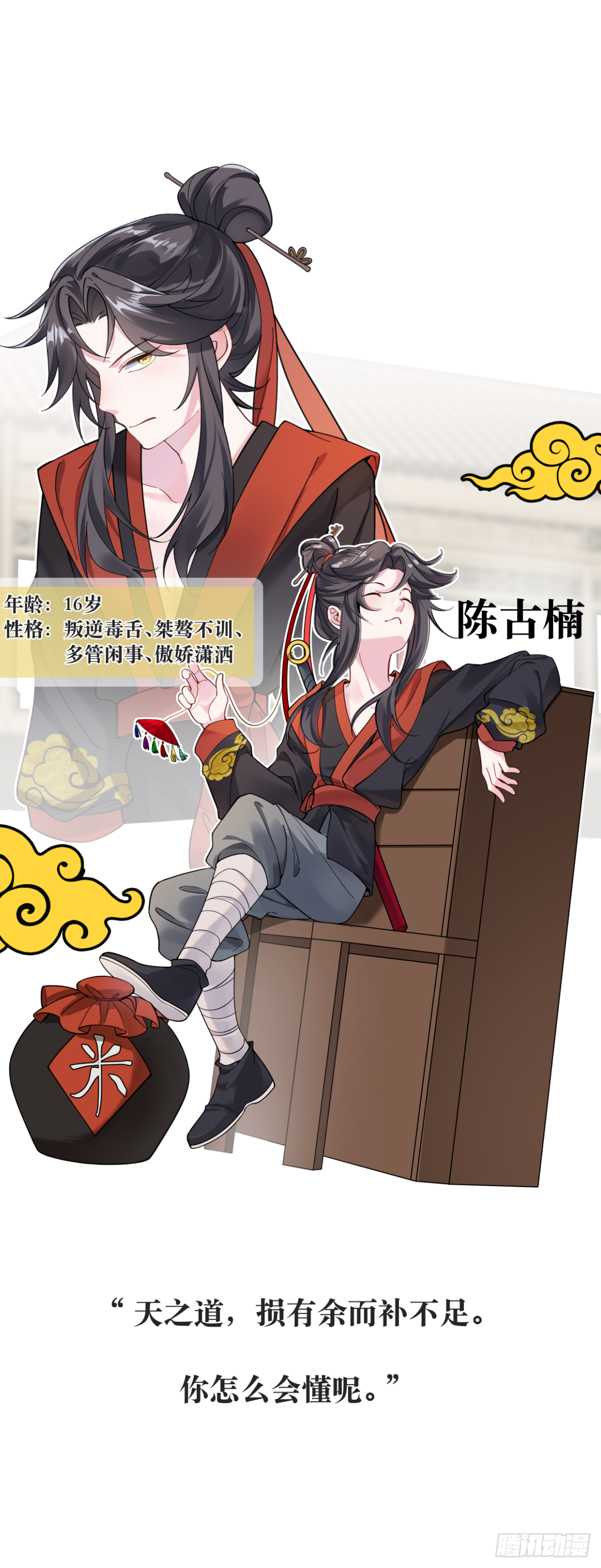 章节图片